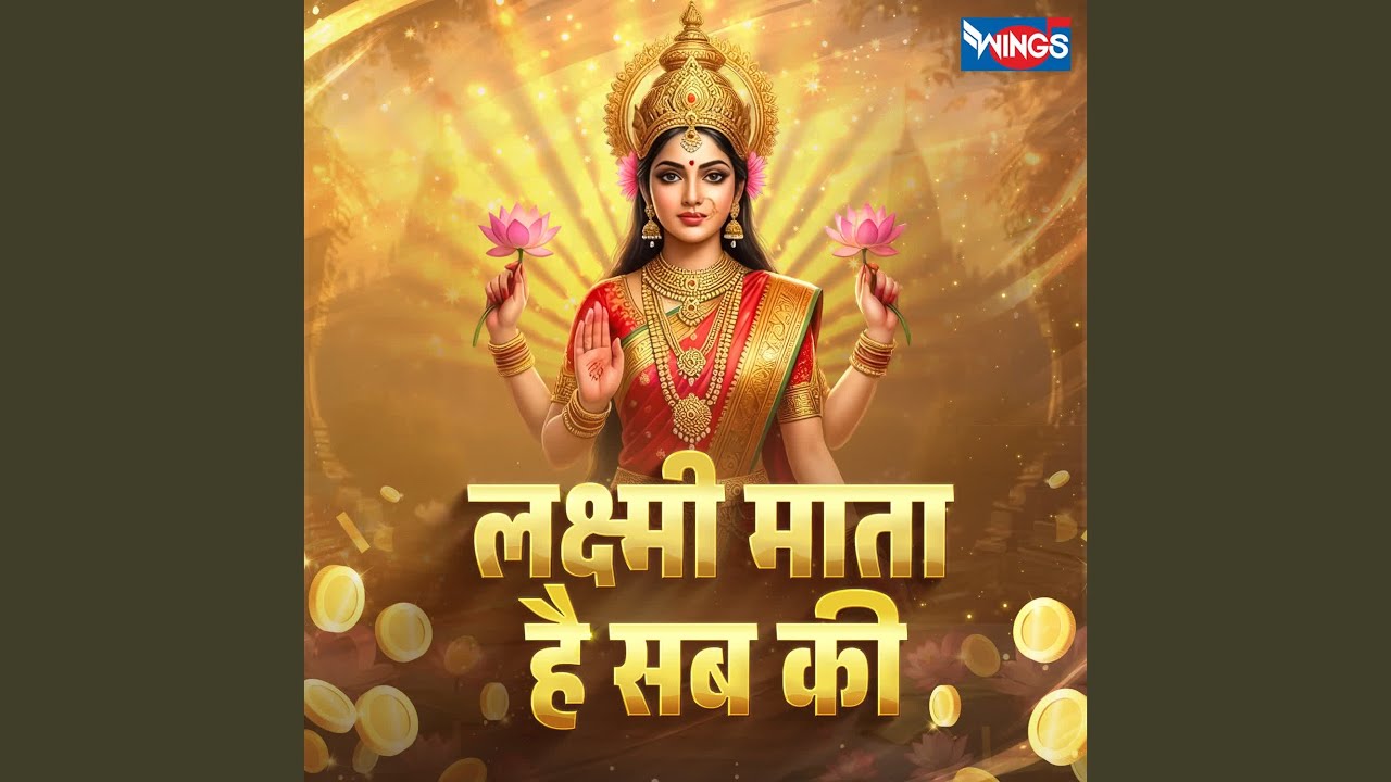 Lakshmi Mata Hai Sab Ki