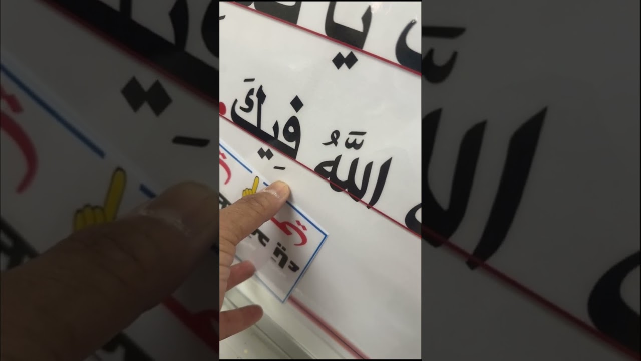 قراءة نص طعام ملوث باستخدام استراتيجيات متعددة الجزء الأول