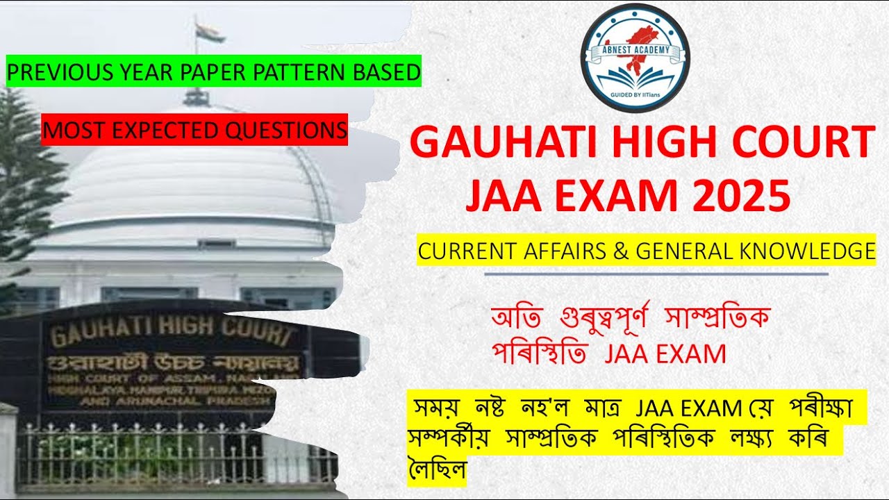 Gauhati High Court JAA 2025 | General Knowledge & Current Affairs | Top Expected Questions | Part-6