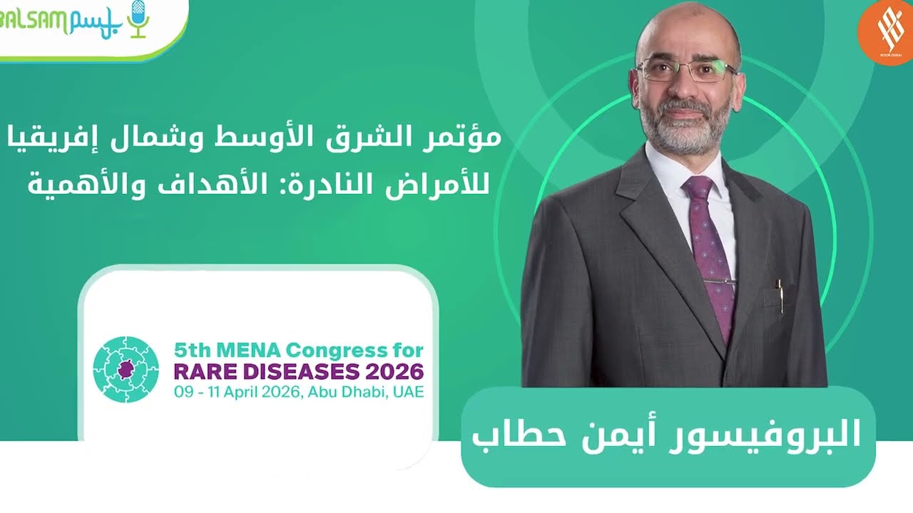 مقابلة إذاعية في برنامج بلسم