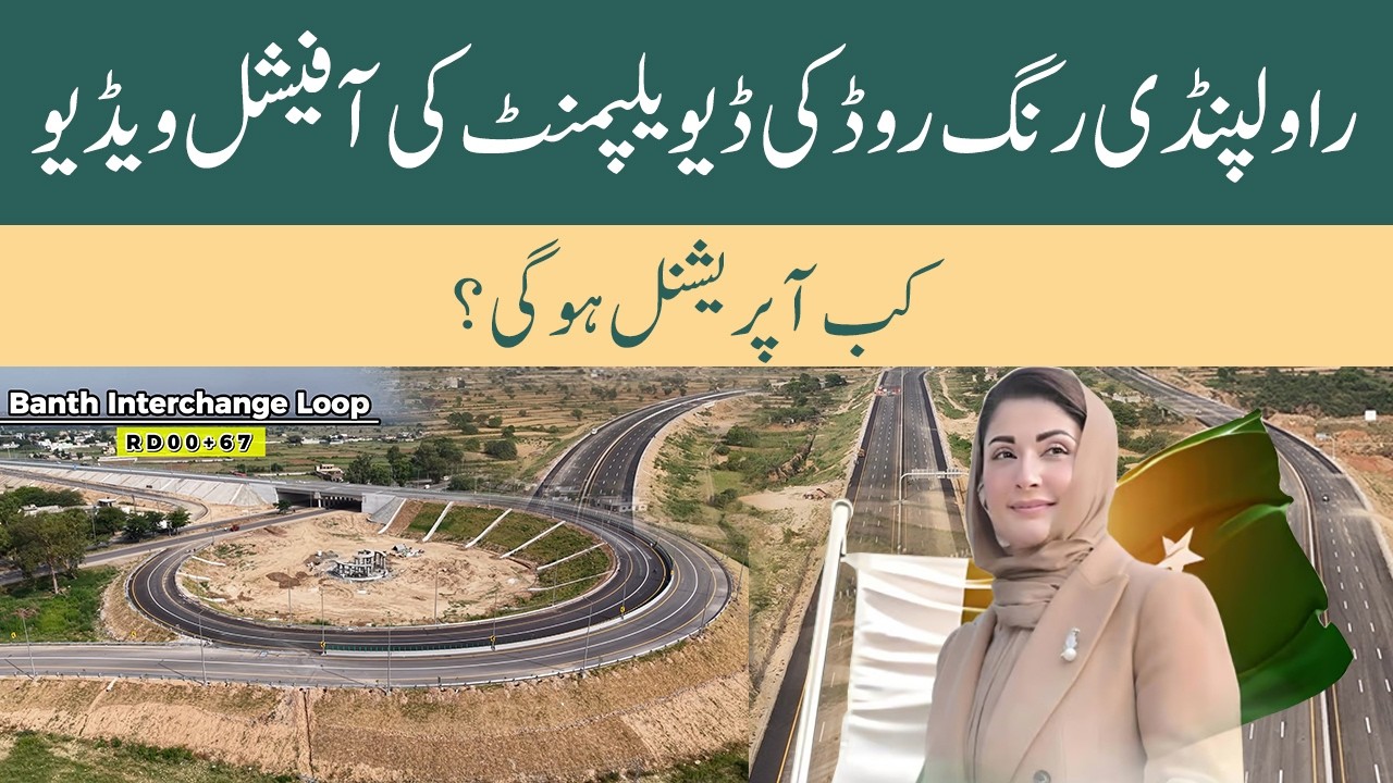 Rawalpindi Ring Road Official Development Video | When Will It Become Operational?