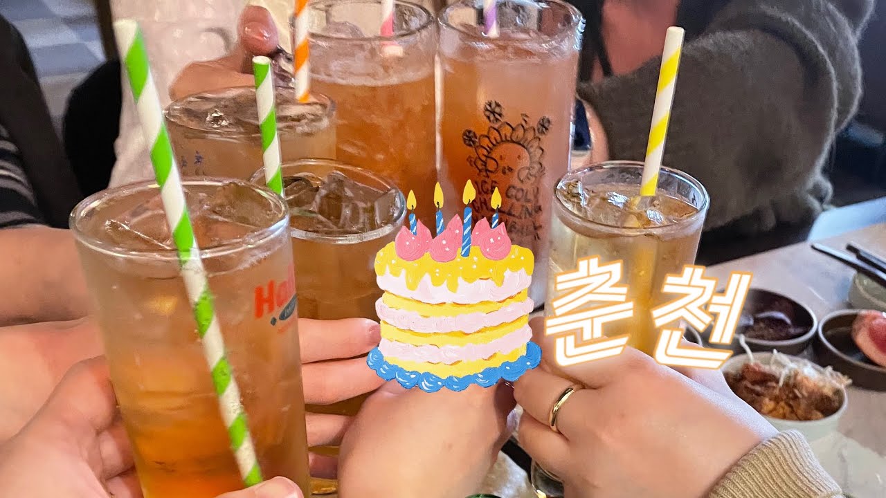 [Vlog] 생일🎂 빙자한 먹부림 춘천행 I 버터떡 I 두초생 I 올데이스테이 I 스시명당 I 학곡리닭갈비 I 하이바하이볼