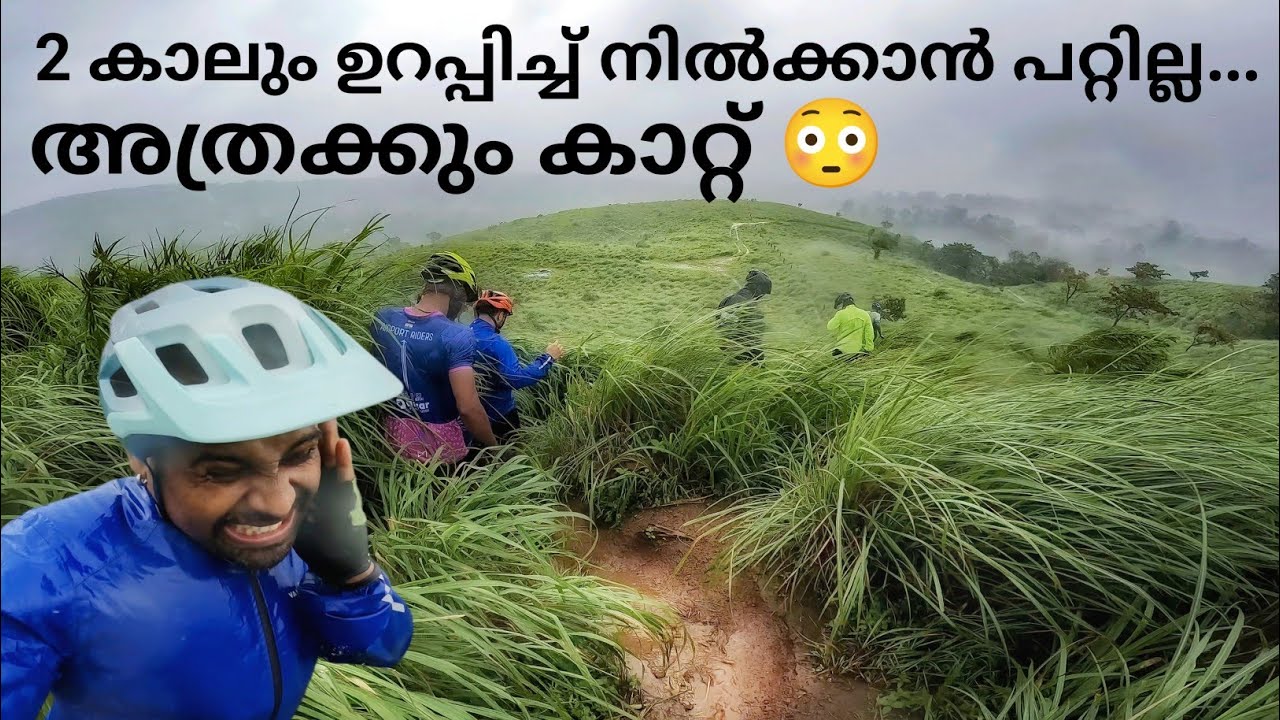 ഇടുക്കിയിലെ പൊട്ടൻപടി മല | Pottanpadi Hill Top Hiking | Cycle Ride