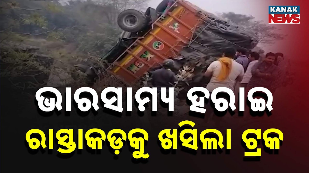 Truck Hangs from Bridge After Horrific NH-16 Accident in Balasore | Driver Critical