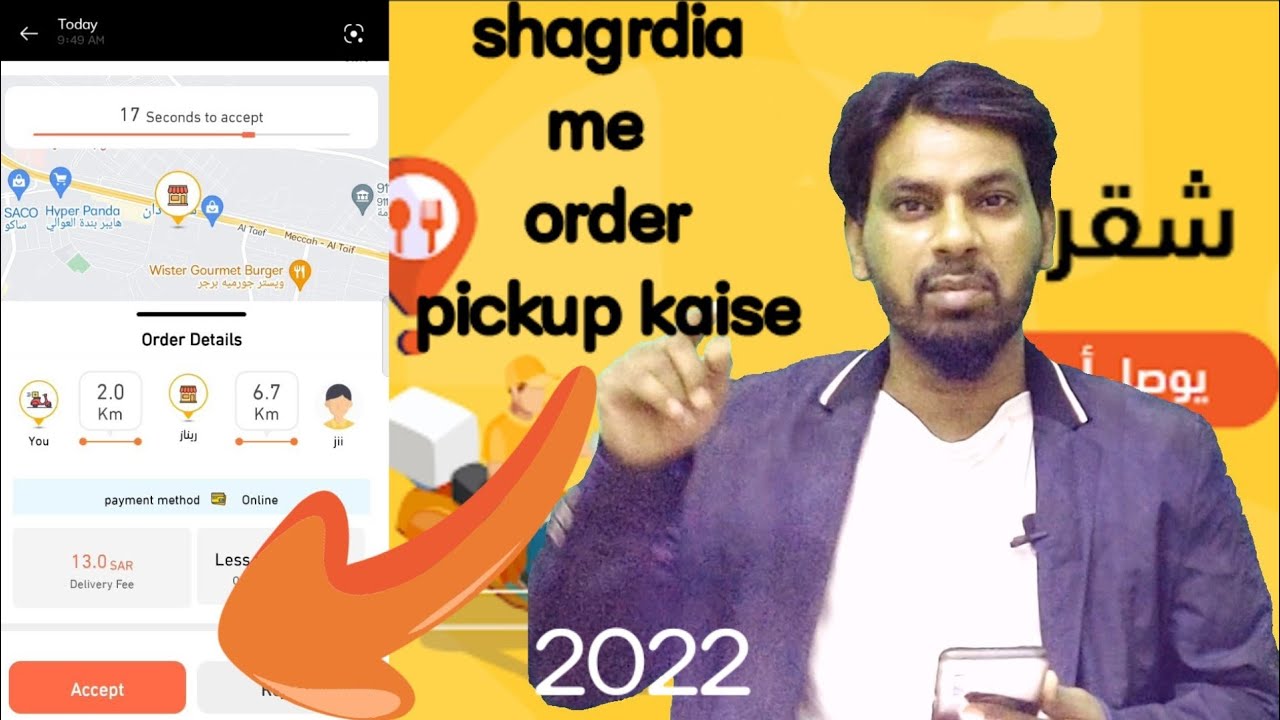 How to shgrdi app online food delivery kaise kare in SAUDIA full information