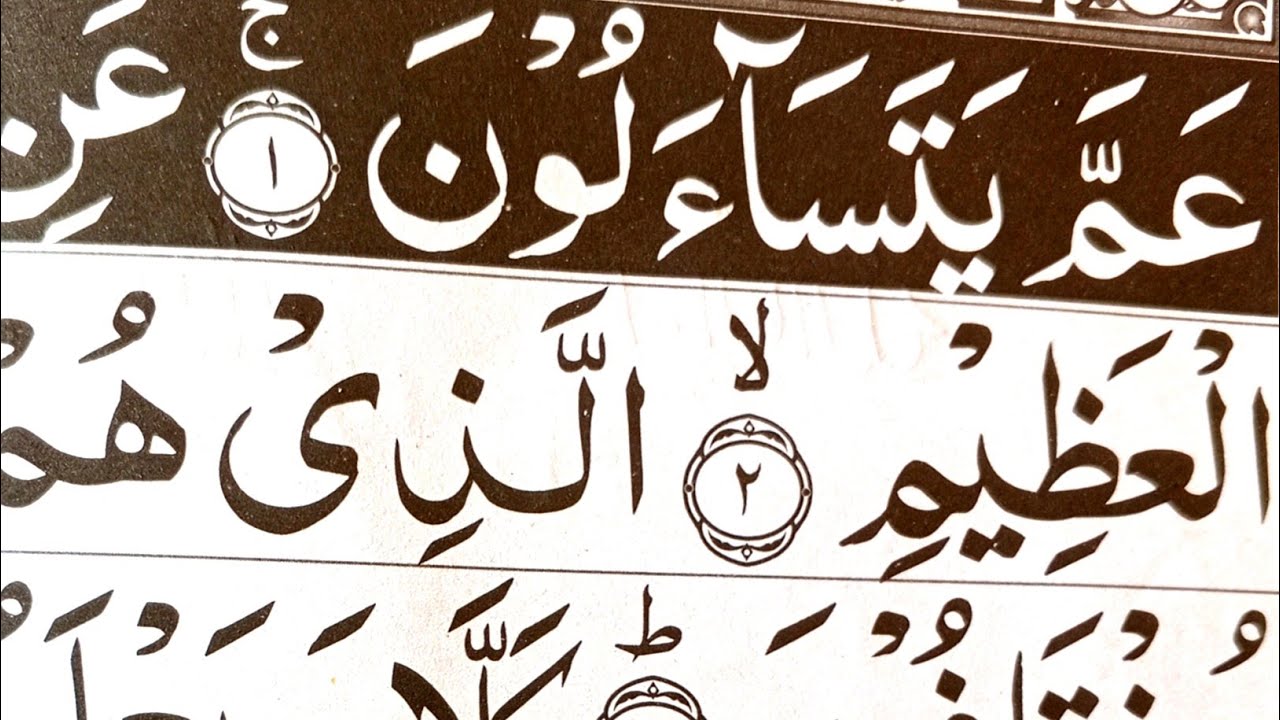 How To Learn Quran with Tajweed