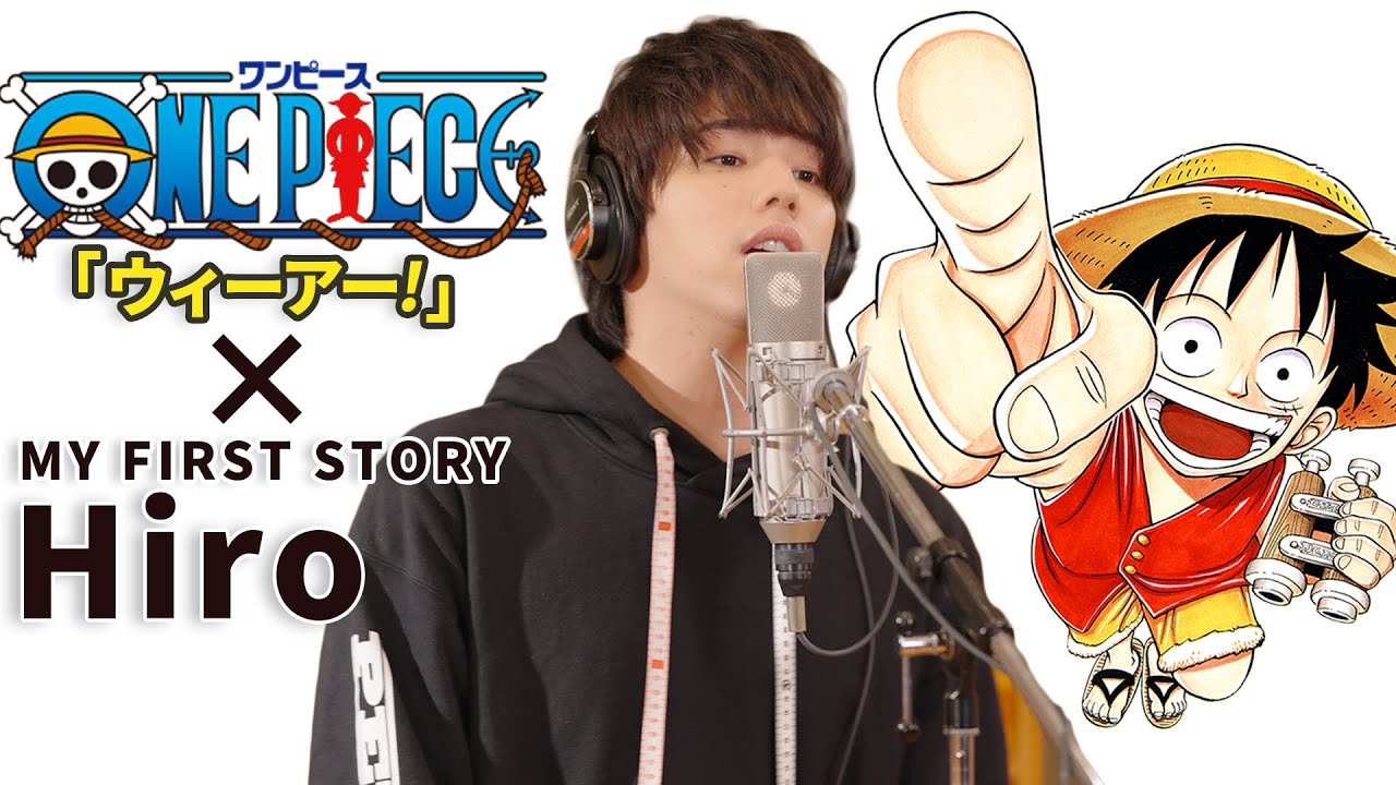 「ウィーアー！」by Hiro（MY FIRST STORY）【仲間がいるよTube!!!!】