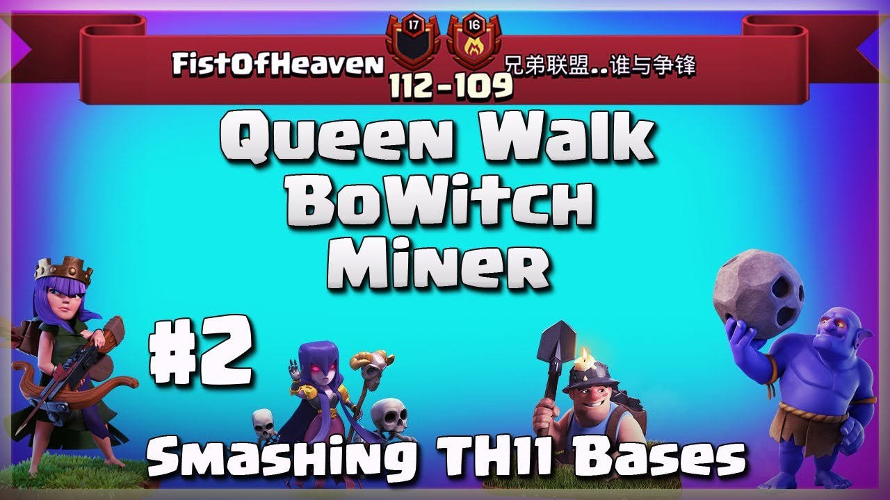 FistOfHeaven Vs 兄弟联盟..谁与争锋 (#80Y8L0QY) #2 | TH11 War Strategy | War Recap #39 | COC 2017 |