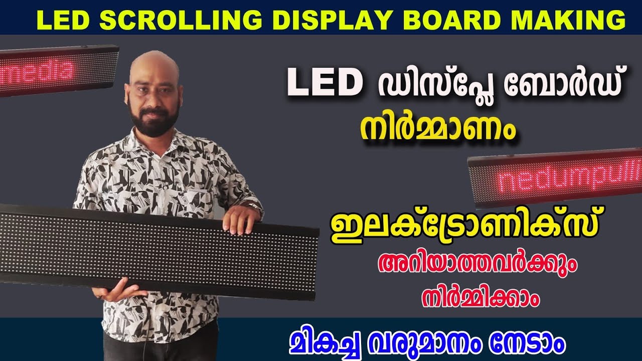 Led display board നിർമ്മിക്കാം | ഇലക്ട്രോണിക്സ് അറിയാത്തവർക്കും #nedumpullimedia