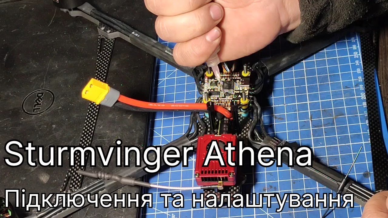Sturmvinger Athena - налаштування блоку серво камер з перемикачем відео