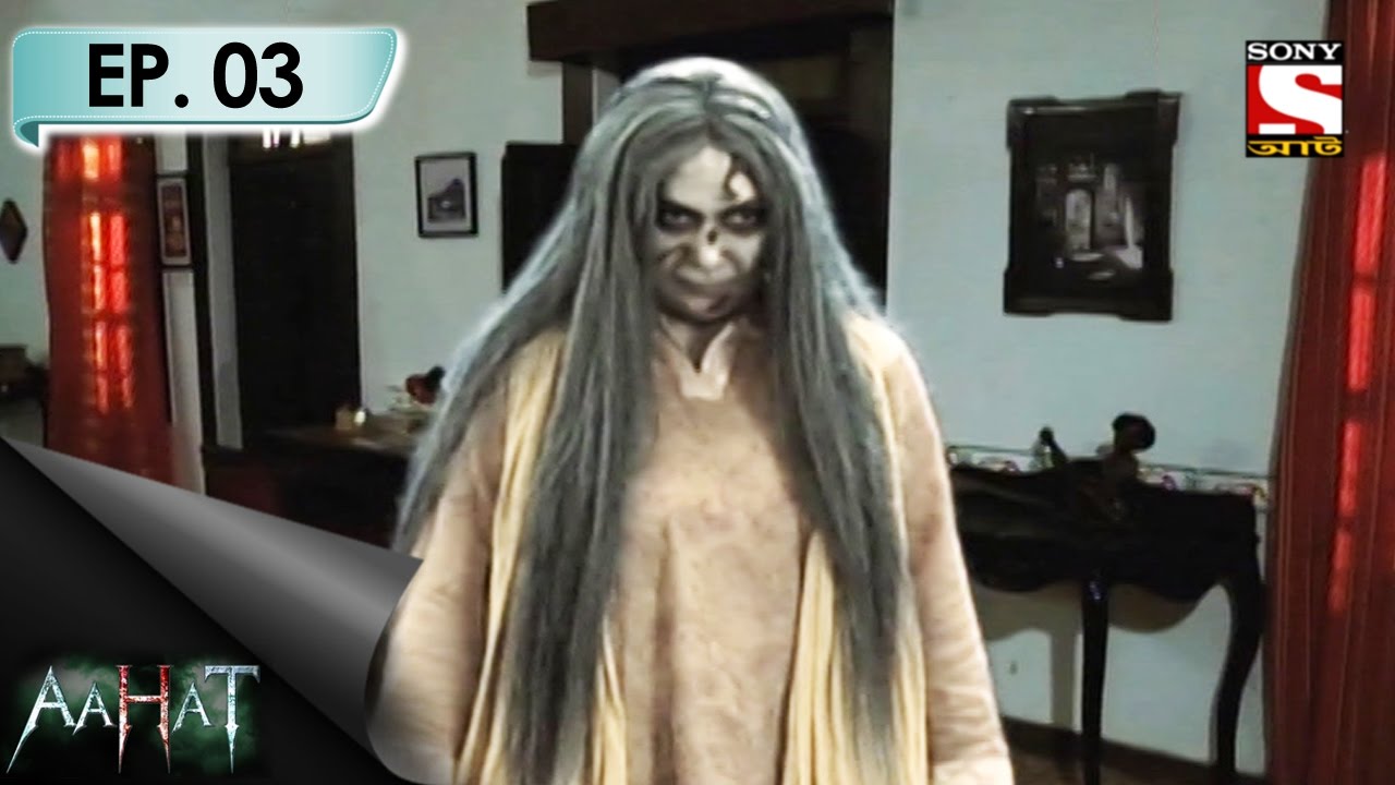 Aahat 6 (Bengali) - আহত (Bengali) Ep -3 - Haunted Land Deal - 2nd Apr, 2017
