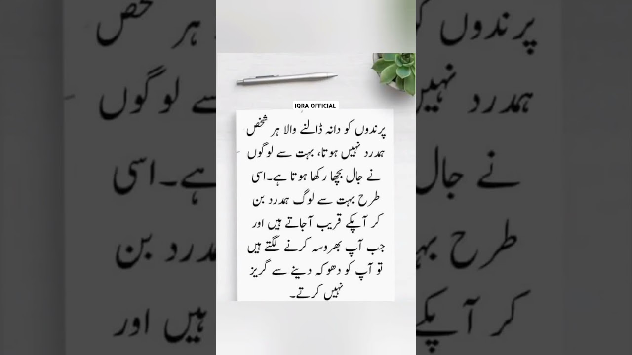 Urdu quotes İslam urdu sad poetry urdu lines poetry in urdu urdu poetry short video very sad poetry