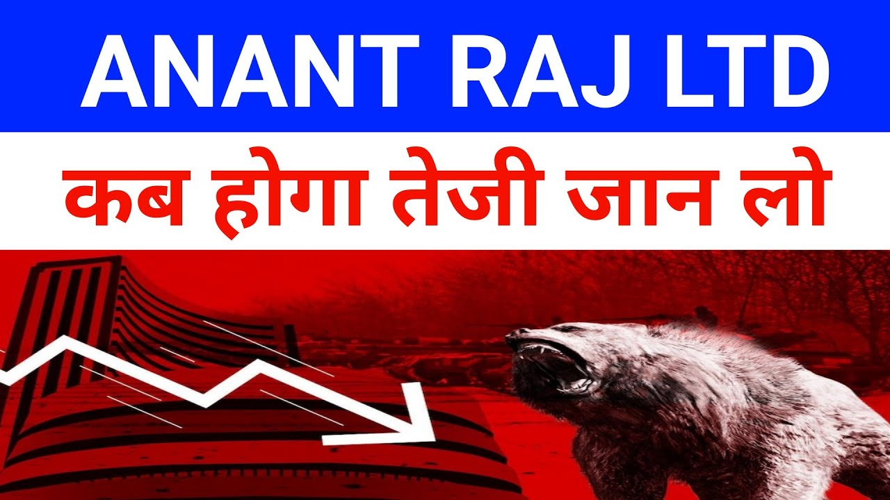 Anant Raj Share Latest News 🔴 Anant Raj Share| Anantraj Share Latest News|
