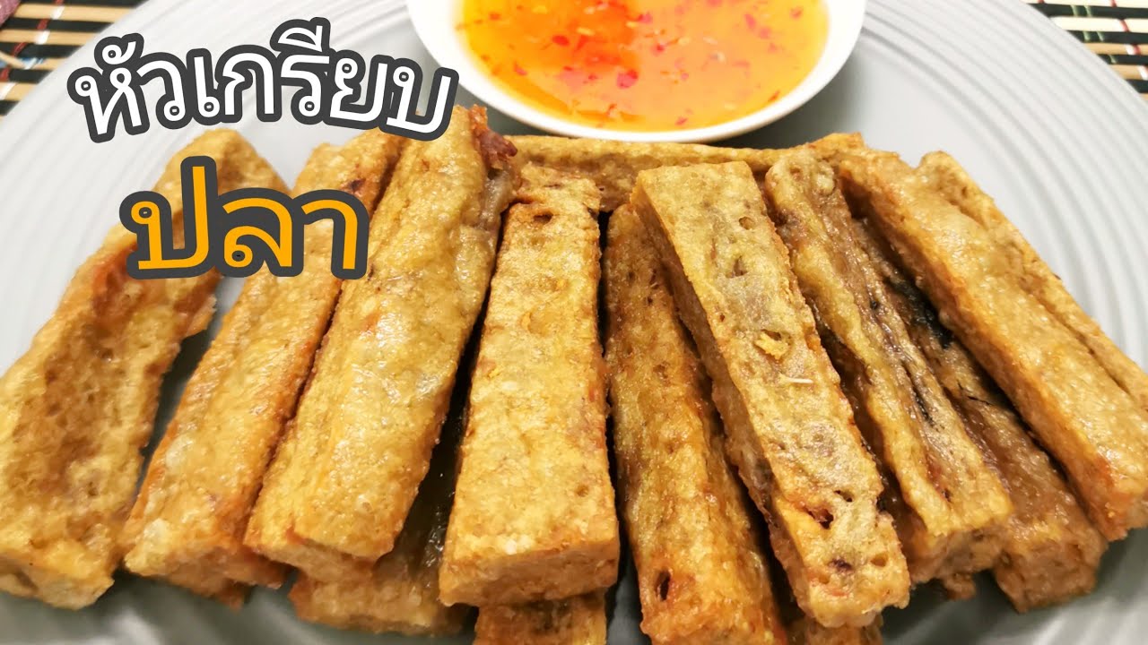ข้าวเกรียบปลาหรือกือโป๊ะ​ ทำง่าย​ละเอียดทุกขั้นตอน​Fish​ Crackerแม่บ้านมาเลฯEp.​93/Tantan​ channel​