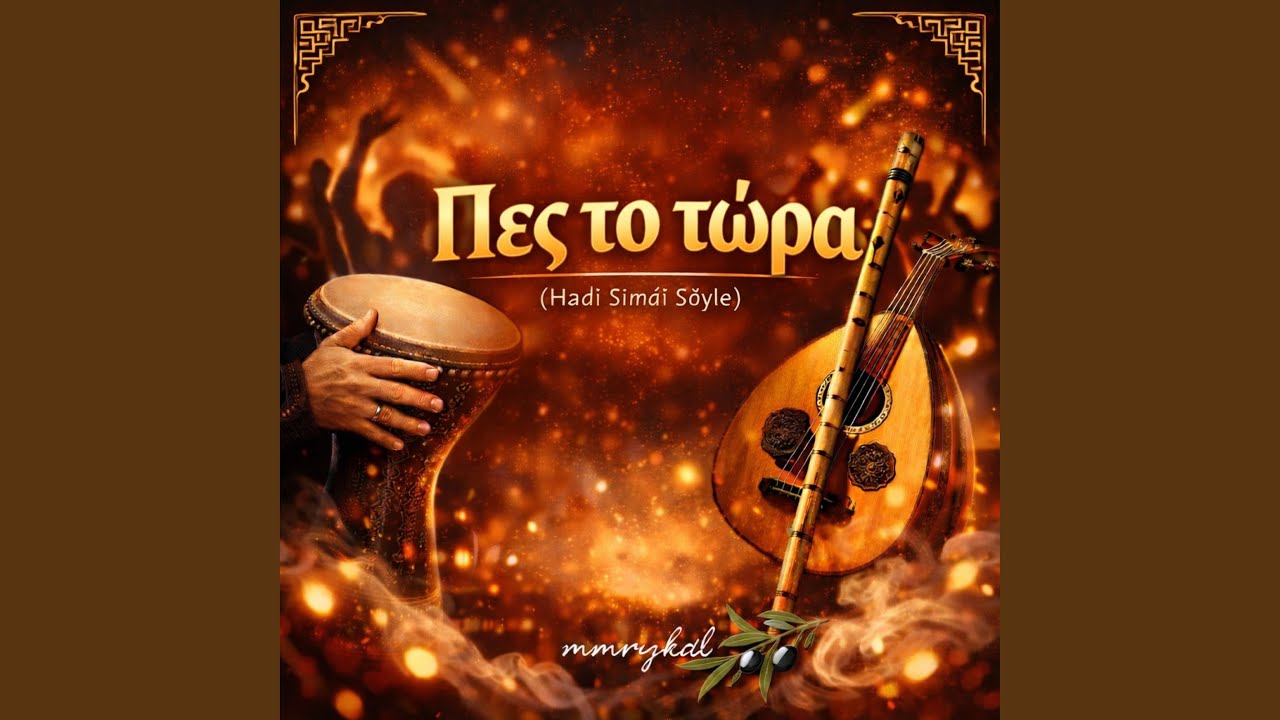Πες το τώρα (Hadi Şimdi Söyle)