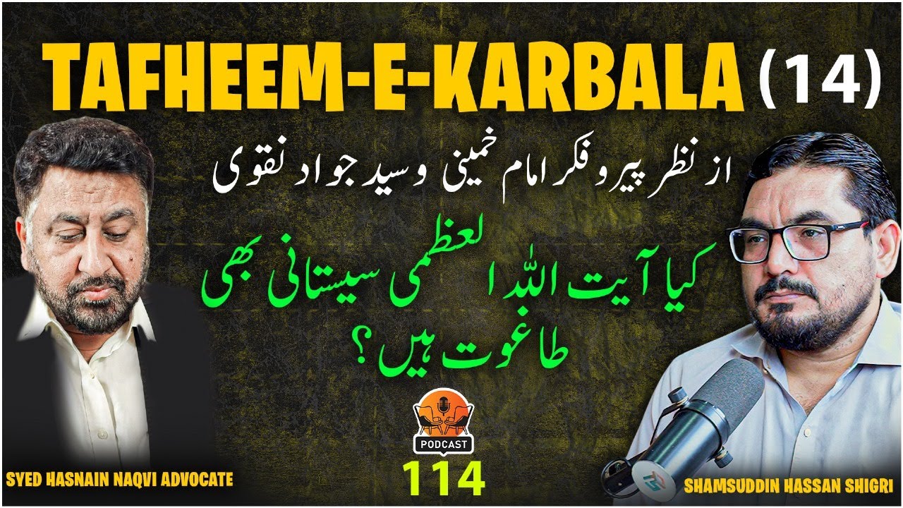 EP 125:Tafheem e Karbala14 Hasnain Naqvi Sistani bhi Taghut hain Shia Inqilabi ،کربلا شیعہ انقلابی