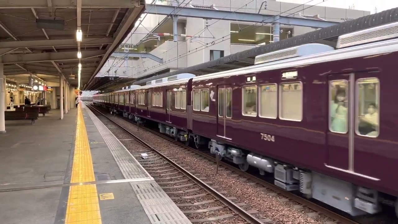 阪急7004f(運用&8連復帰)西宮北口発車
