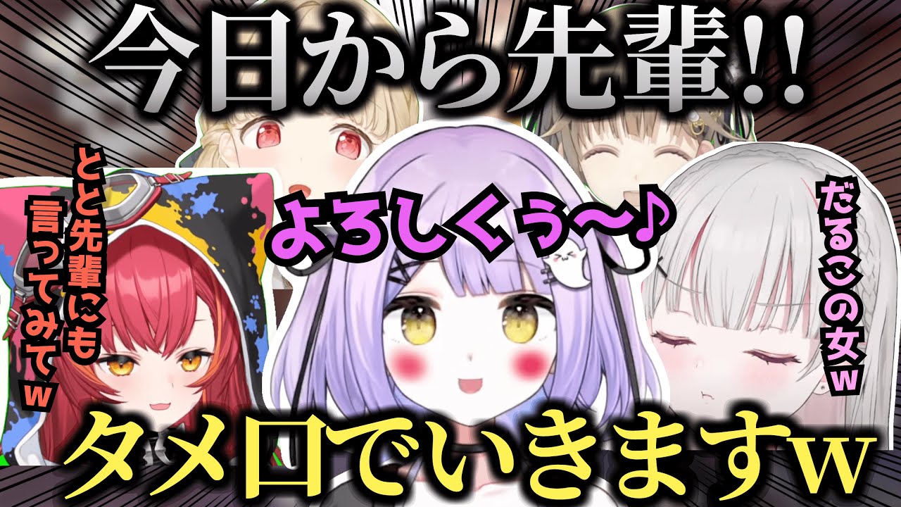 【VALORANT】大先輩チームに見事勝利しタメ口を使う権利を得る紫宮るな【紫宮るな/ぶいすぽ切抜き】