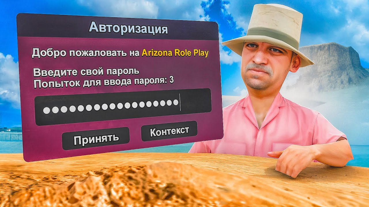 Забыл про АККАУНТ с 200.000.000.000$ (аризона рп)