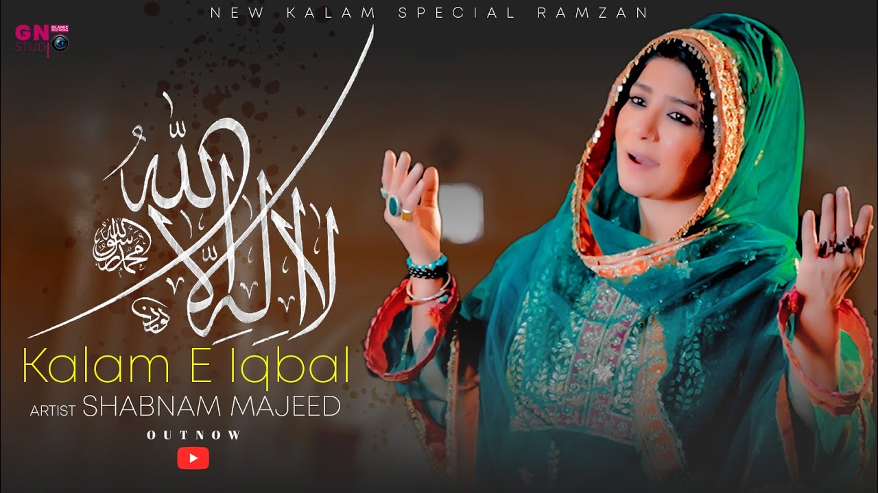 Ramzan Naat - Lallillah IllAllah || Shabnam Majeed || Naat Sharif 2025 - Official Video