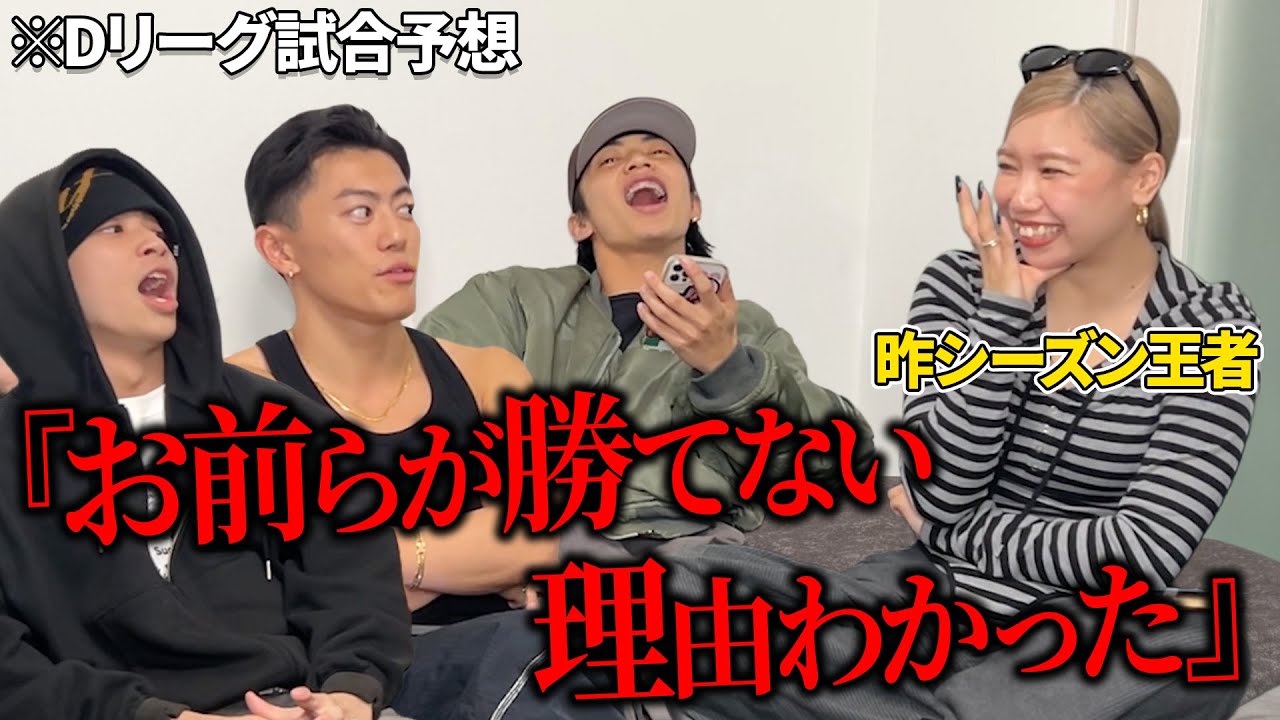 SPゲスト呼んだら天才すぎる試合考察されたwww