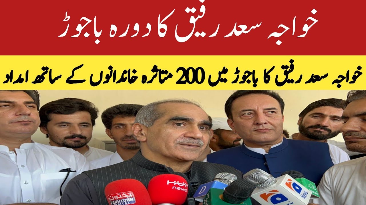 Relief for Bajaur Flood Victims | Khawaja Saad Rafique&rsquo;s Visit | Flash Floods 