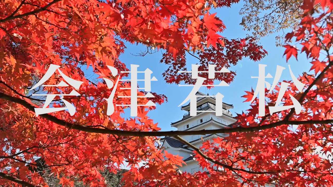 會津若松 Aizuwakamatsu | 裏磐梯 Urabandai | 五色沼 Goshikinuma | 為了左營楊小姐 Chapter.20