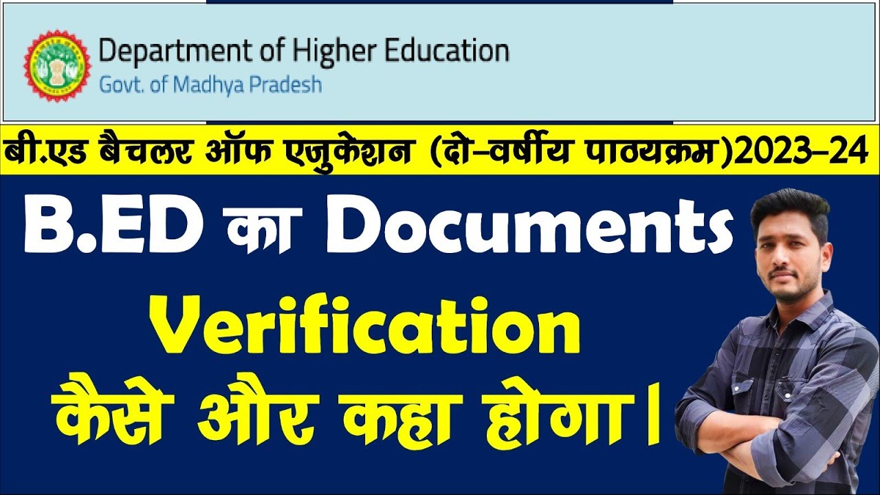 B.ED Documents verification kaise hoga,bed docoment verify kaha karwana hoga,bed docoment verificati