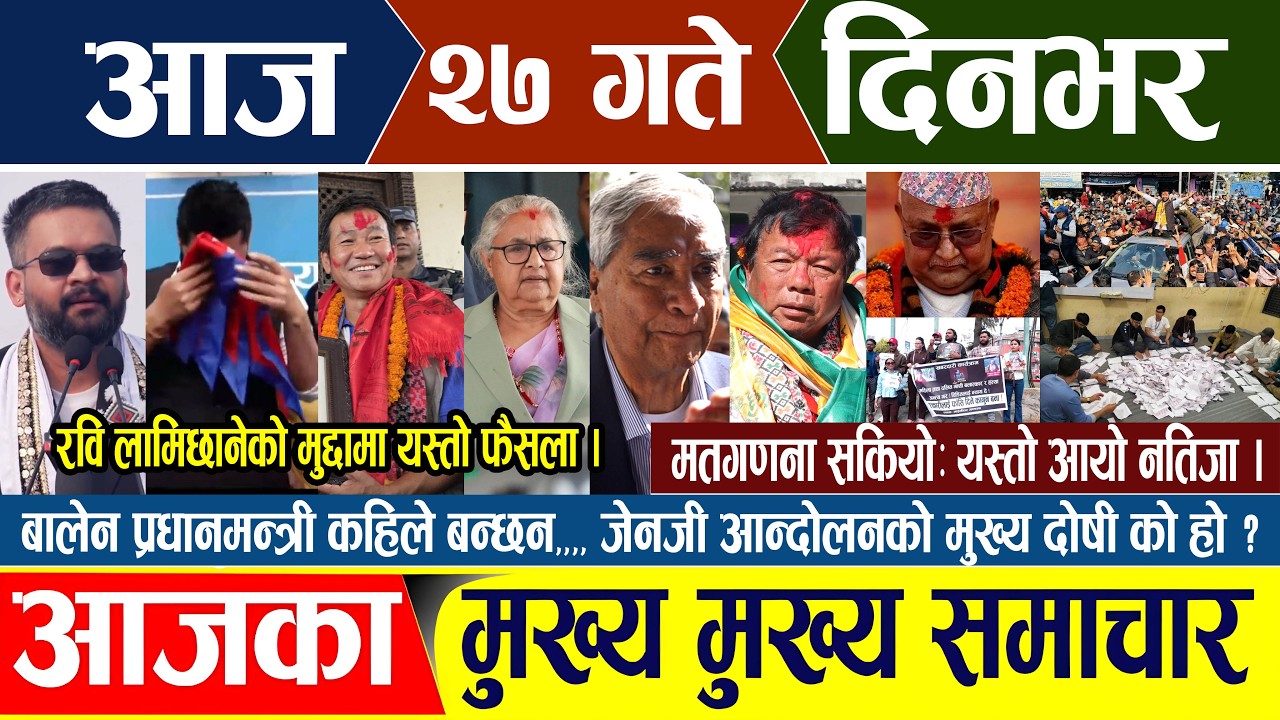 Breaking news 🔴आज २७ गते देशभर || Nepal Post News || nepali samachar live | Mar 11, 2026