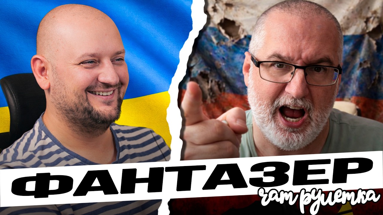A Russian writer and his fantasies