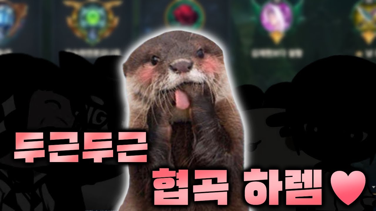 분내 가득한 협곡 데이트