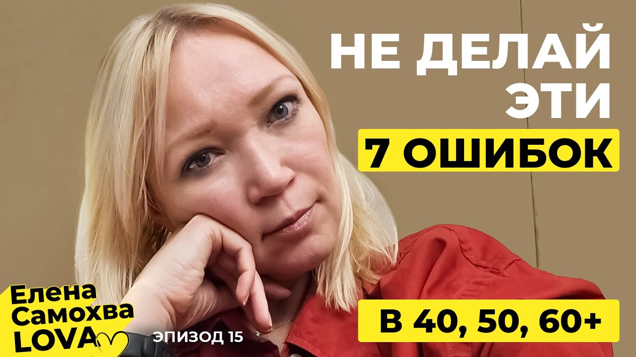 Мне понадобилось 48 лет, чтобы понять это. Сэкономьте 20 лет своей жизни!