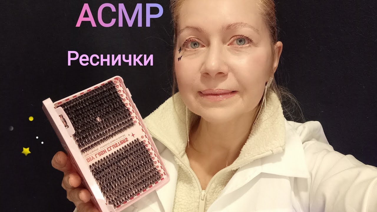 АСМР РЕСНИЧКИ РОЛЕВАЯ ИГРА. ШЁПОТ 