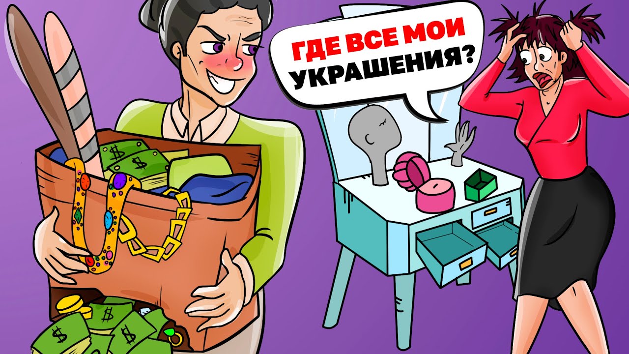 Я Узнала Всю Правду О Нашей Няне | Анимированные Истории