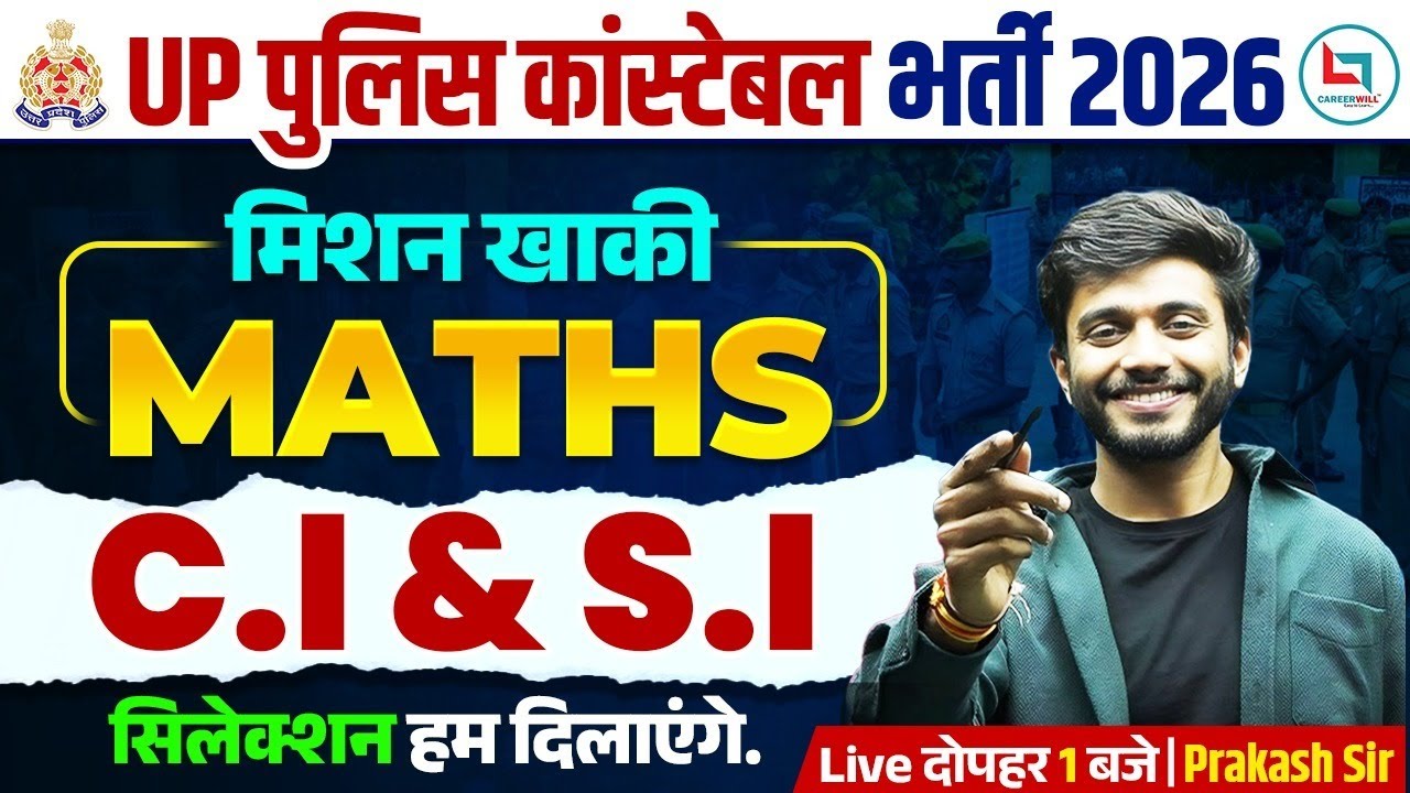 UP Constable Maths Class 2026 | CI And SI Maths Class | UP Police Maths Class By Prakash Sir