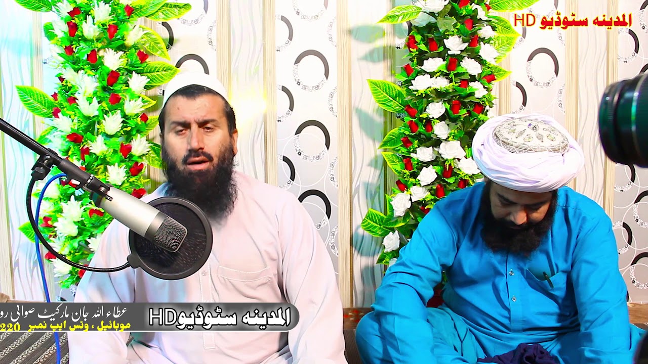 Pashto New HD Naat || Der di da ledalo armani yama by Magenudin Qadri
