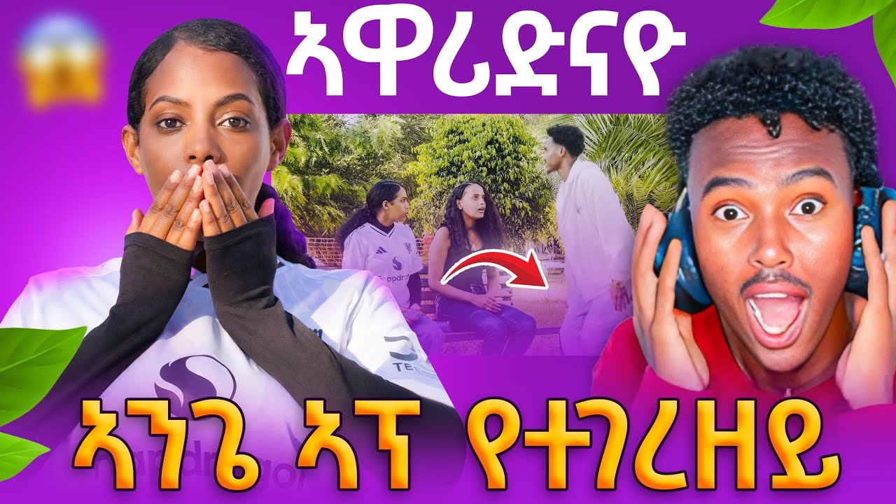 ን Ange Up የተገረዘይ ኢልና ኣዕቢድናዮ  #angeup
