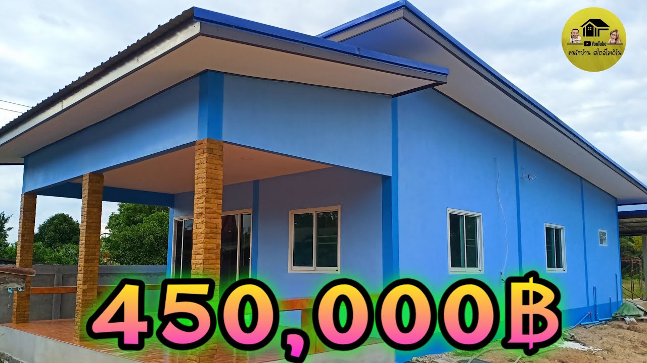 บ้านโมเดิร์นหลังนี้ราคา450,000บาท2ห้องนอน1ห้องน้ำขนาด80ตารางเมตร สวยงามมากหลังนี้