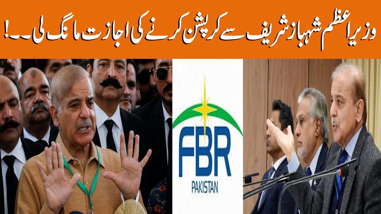 Officer Asked Prime Minister Shahbaz Sharif for Permission to do Corruption! | Breaking News | GNN