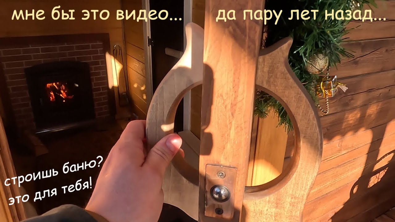 Мои ОШИБКИ при строительстве БАНИ! На чём не стоит экономить? Почему-то об этом не говорят...