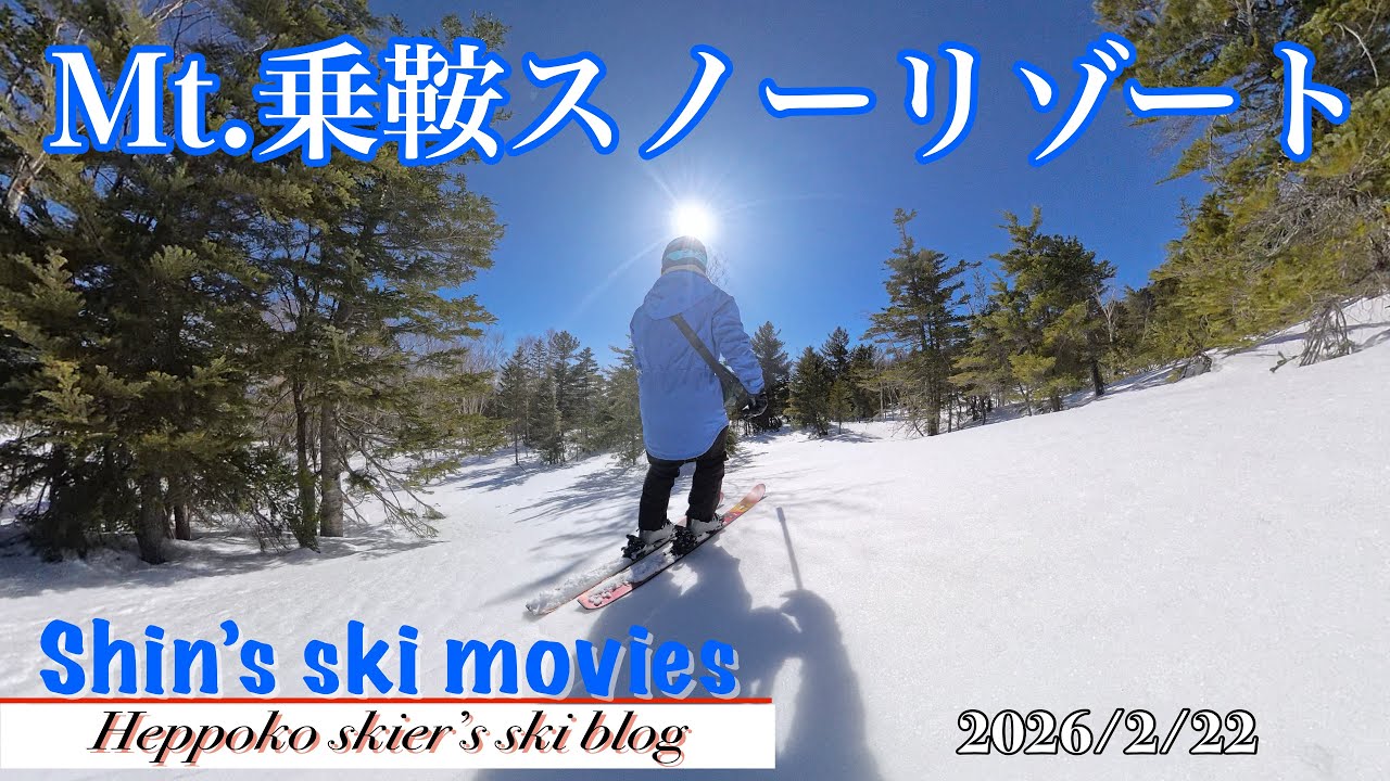 2026/02/22　Mt.乗鞍スノーリゾート〜のんびりツリーランを楽しむ〜