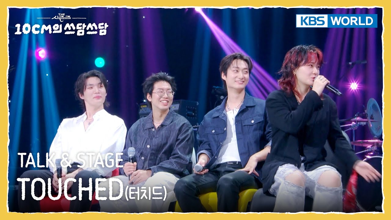 [ENG] TOUCHED TALK & STAGE (The Seasons) | KBS WORLD TV 250926