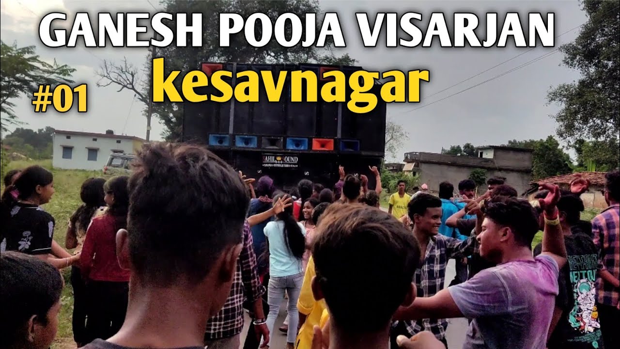 केशवनगर गणेश पूजा विसर्जन साहिल साउंड सूरजपुर @cgvlogssurajpur9239