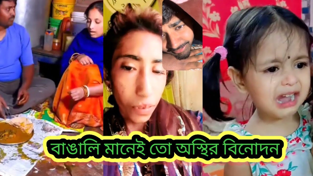 Osthir Bangali😀 | বিয়ে নিয়ে অস্থির বাঙালির কান্ড  2026 | Episode (7) | Pagla Fun TV