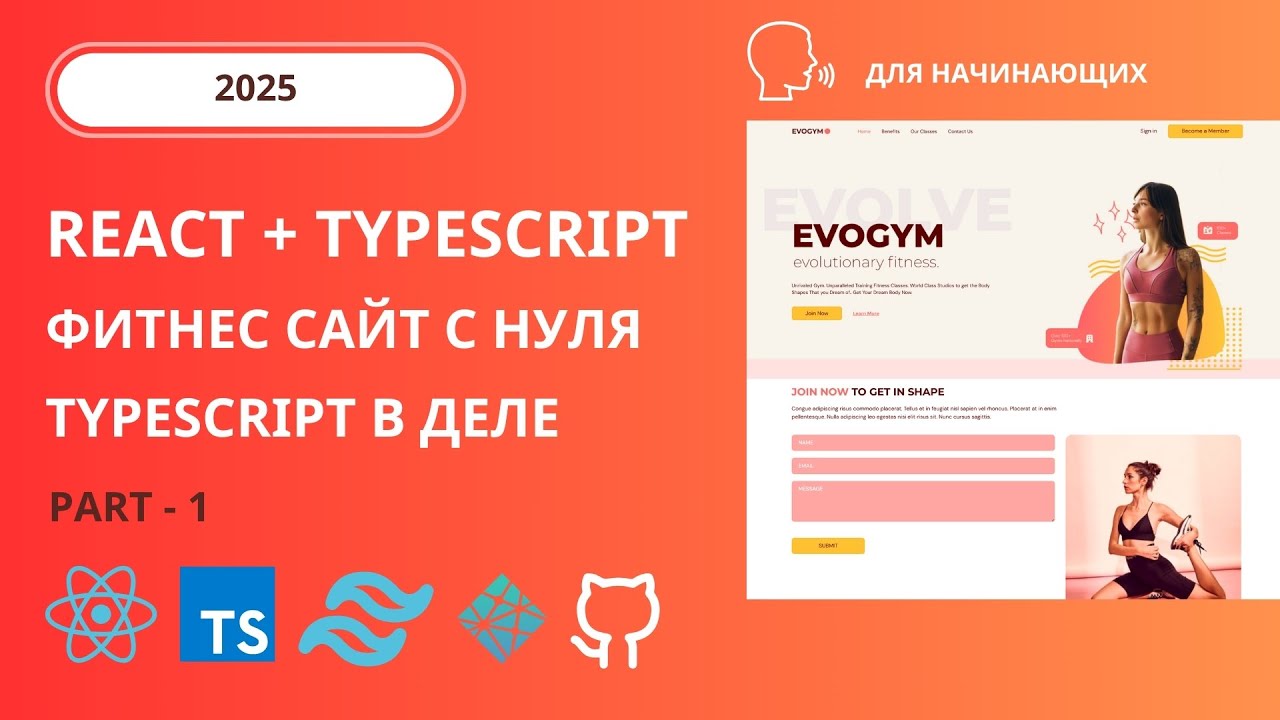 React TypeScript | На примере реального проекта