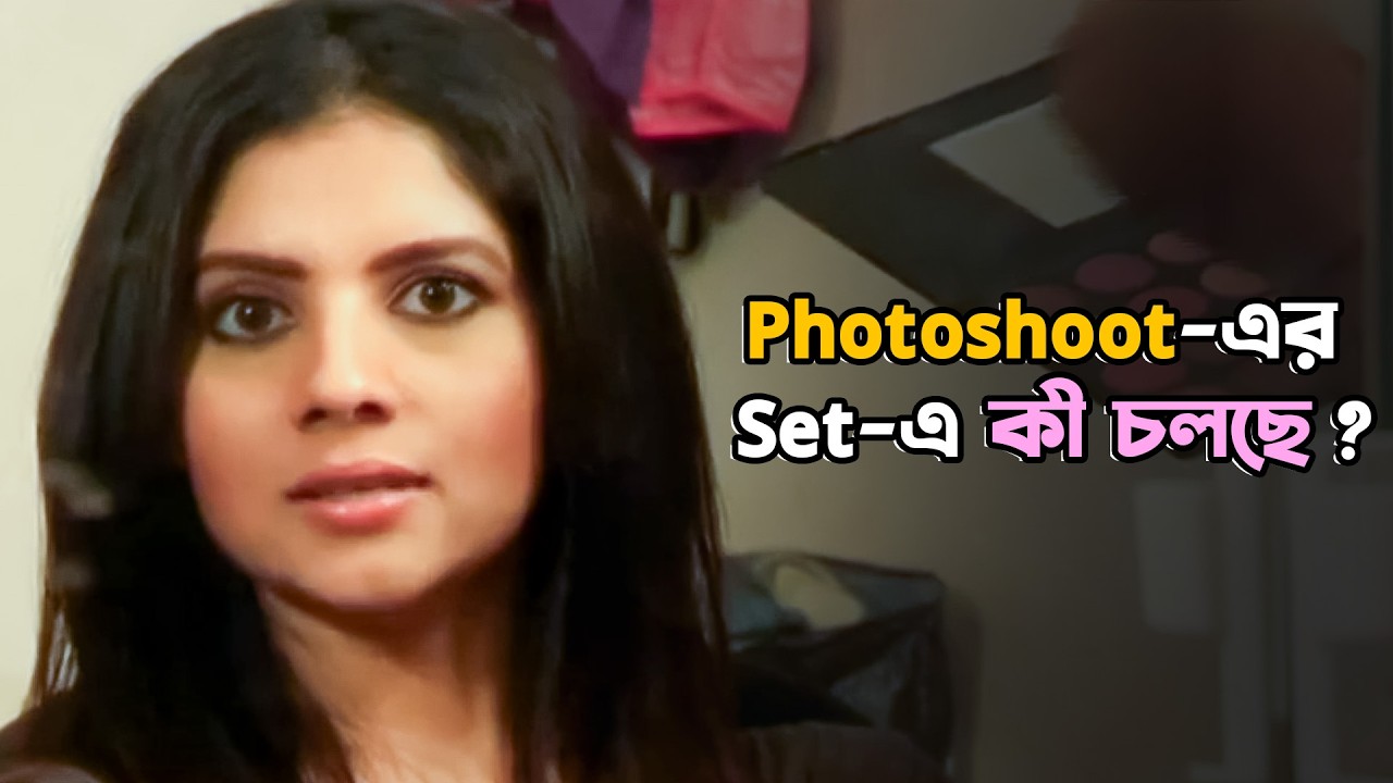 Photoshoot-এর set-এ কী চলছে? | SB's HOTSHOT | Paayel Sarkar | Photo Shoot  | Sangeet Bangla Specials