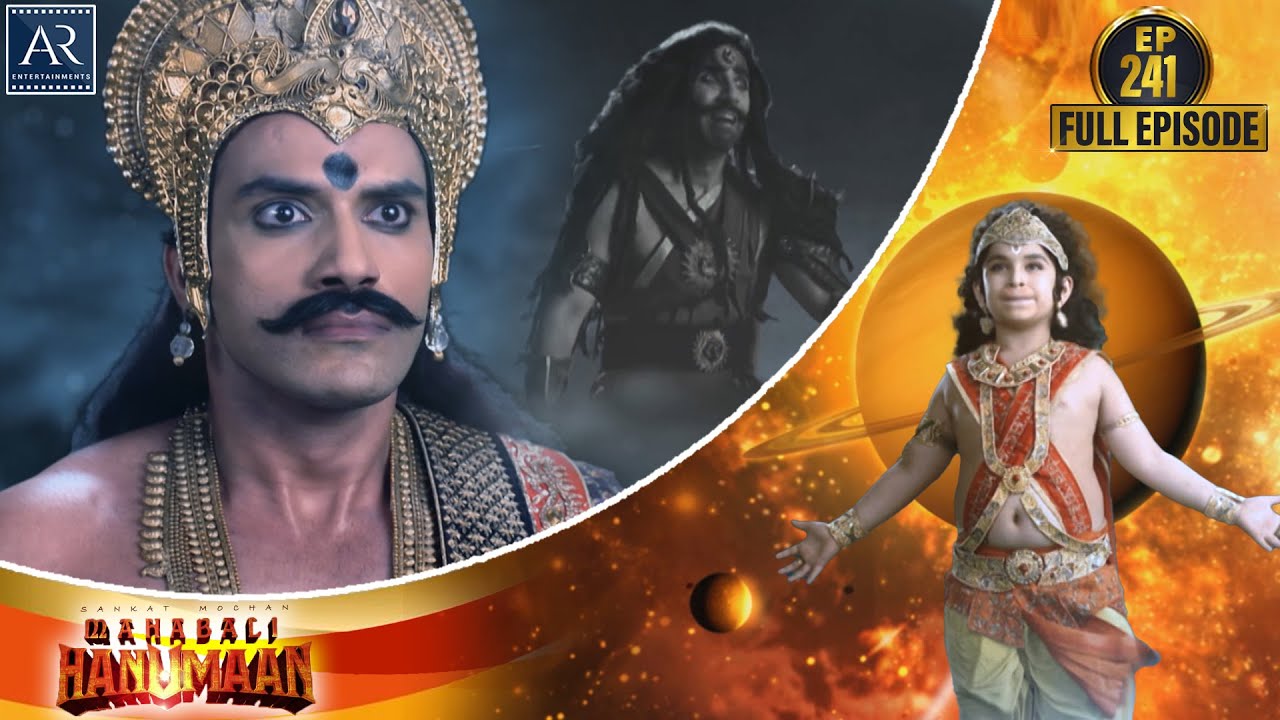 Sankatmochan Mahabali Hanuman | Episode 241 | हे महावीर बजरंगबली | Bhakti Sagar