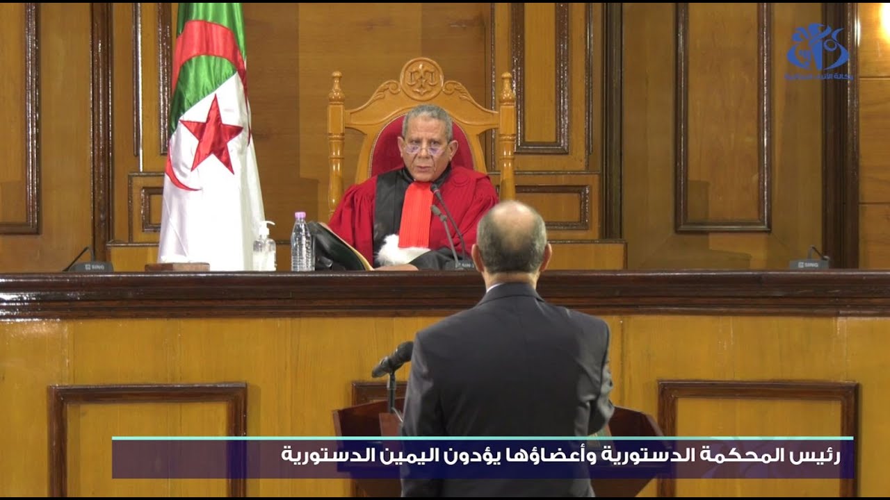 رئيس المحكمة الدستورية وأعضاؤها يؤدون اليمين الدستورية