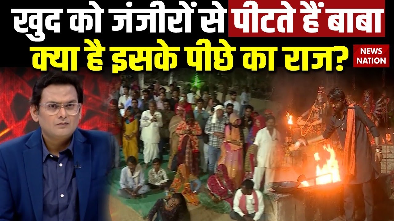 Nagaur में Surendra Aghori Maharaj का लगता है दरबार, जानिए क्या उनकी सच्चाई।