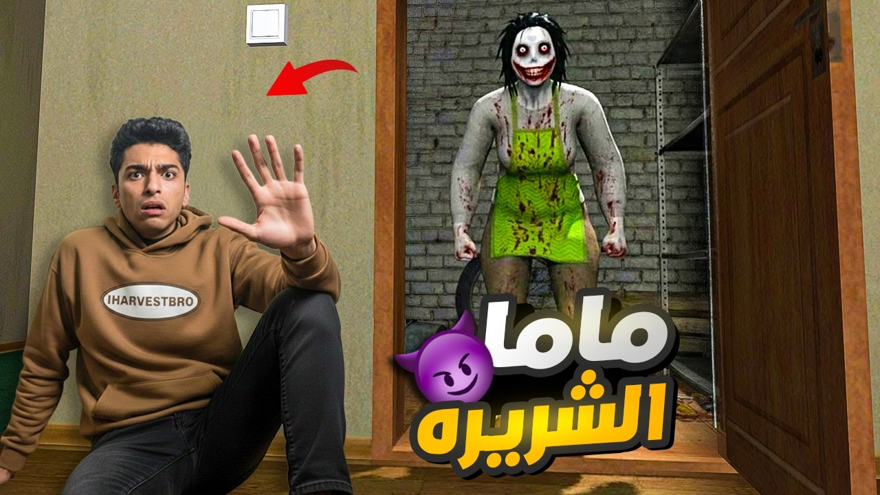 عبده ماندو في منزل اسكول بوي واكتشفت ان الأم الي عايشه هناك اتحولت الي ام شريره 😳☠️ | Garry's Mod